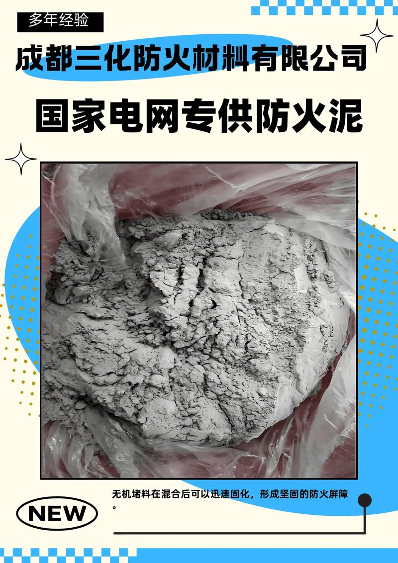建筑防火中的无机防火堵料误区警示