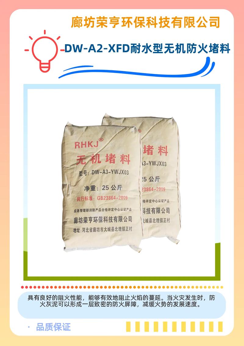 防火涂料：构建家园的安全屏障